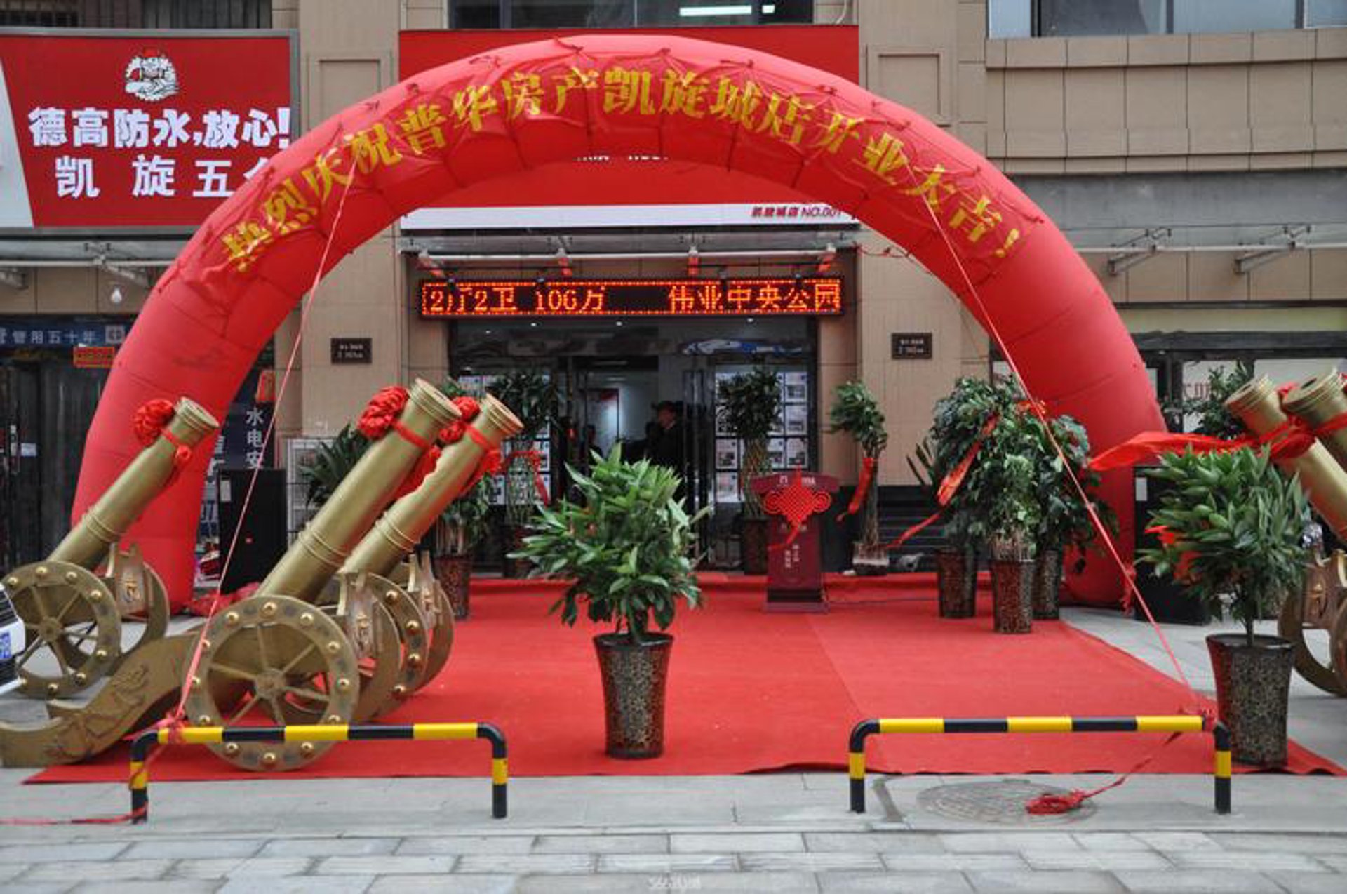 诚欣房地产