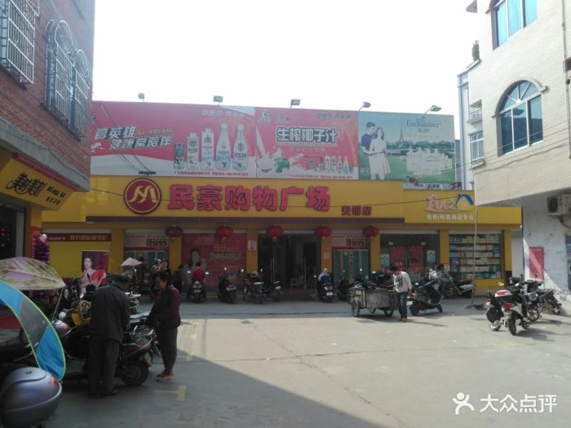 廉江商铺