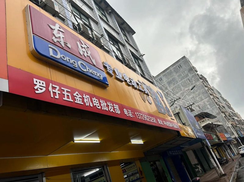 楼市动态解析：2023年房地产销售趋势