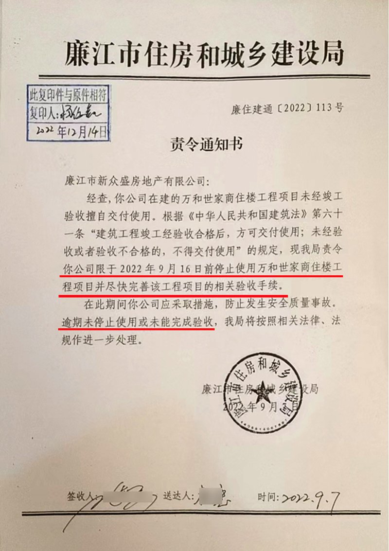 廉江房地产市场动态解析