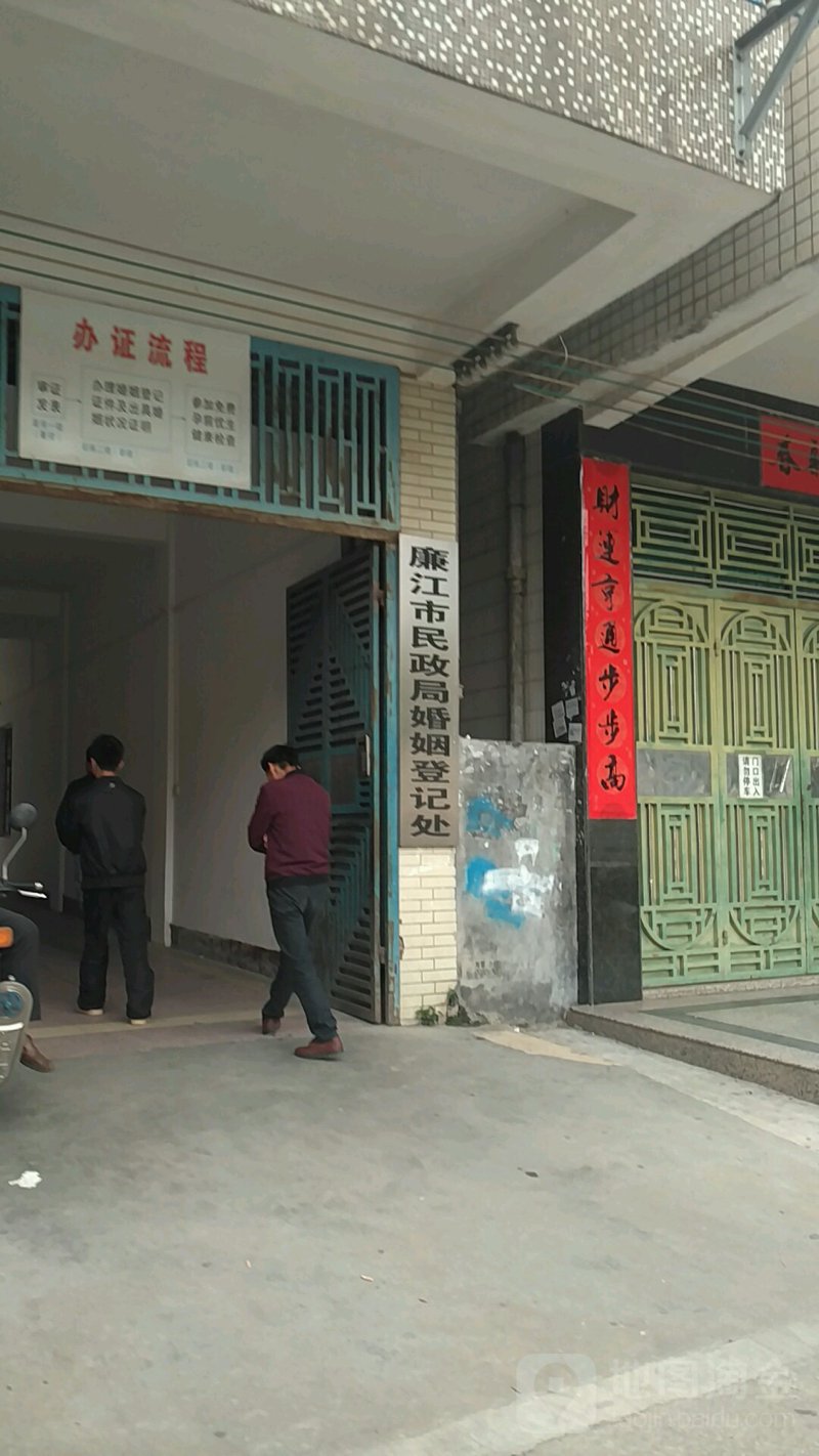 廉江买房：城市魅力与购房机遇并存